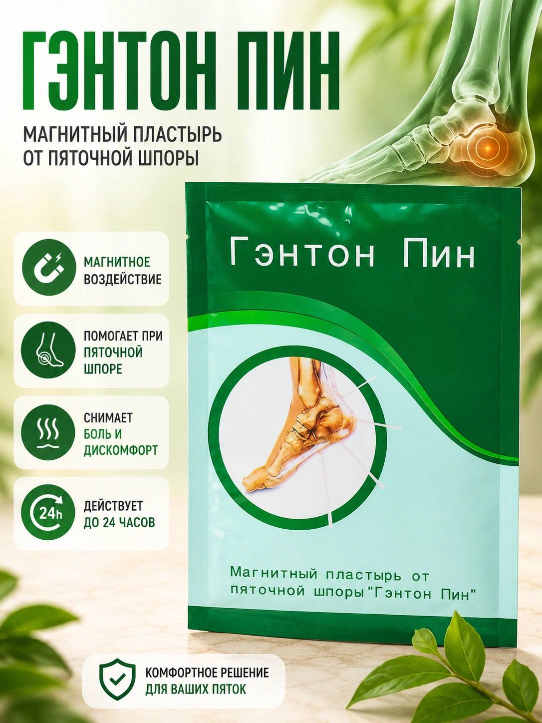 🦶 OYOQ TOVONIDAGI NOQUlayLIKKA YECHIM!